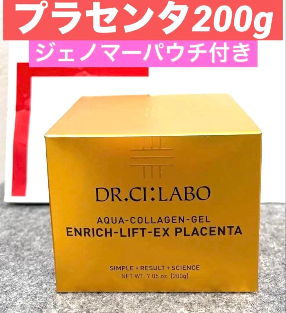 ドクターシーラボ アクアコラーゲンゲル エンリッチリフトプラセンタ 200g アクアコラーゲンゲル エンリッチリフトEXプラセンタ｜口コミ・効果