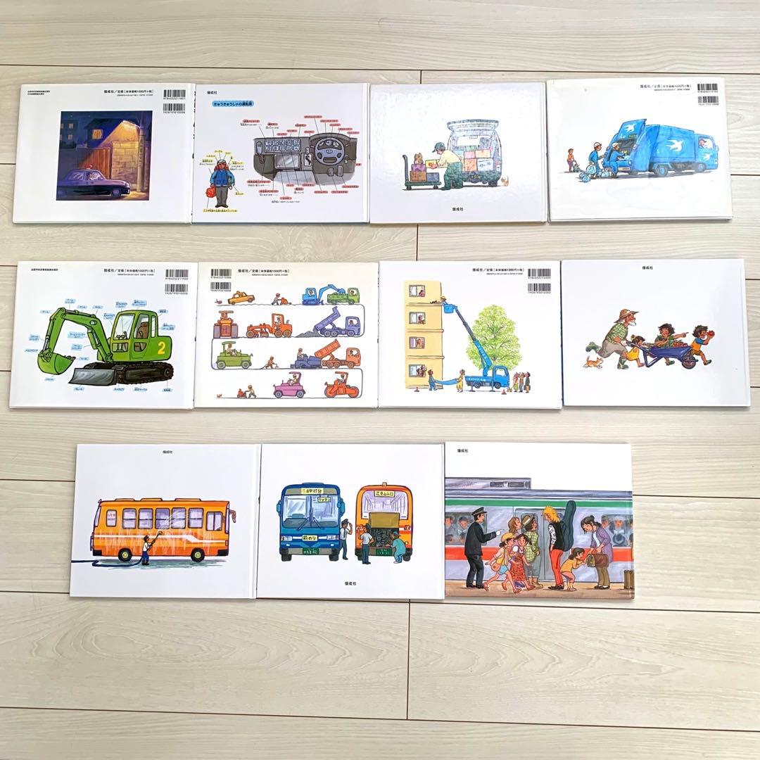 鈴木まもる 竹下文子 乗り物絵本 11冊セット