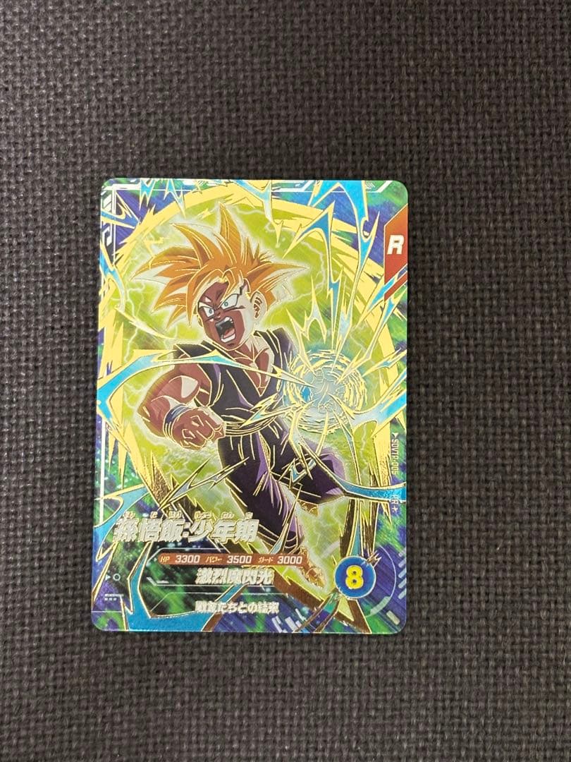 ドラゴンボールダイバーズ sdvtp-005 孫悟飯少年期　パラレル　大会プロモ パラレル 孫悟飯 少年期 大会プロモ PR SDVTP 005 ドラゴンボール