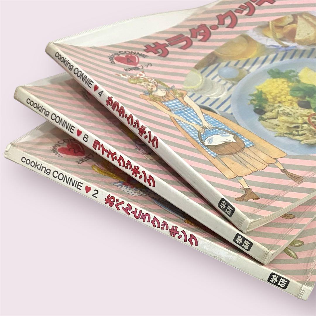 料理本 学研 クッキング コニー COOKING CONNIE 80年代 - メルカリ