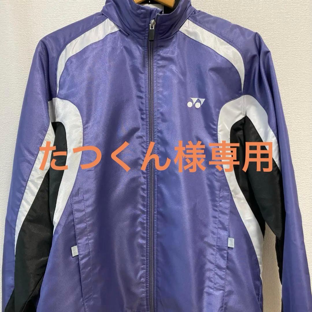 YONEX ウィンドブレーカー(紫) バドミントン ウェア ヒートカプセル
