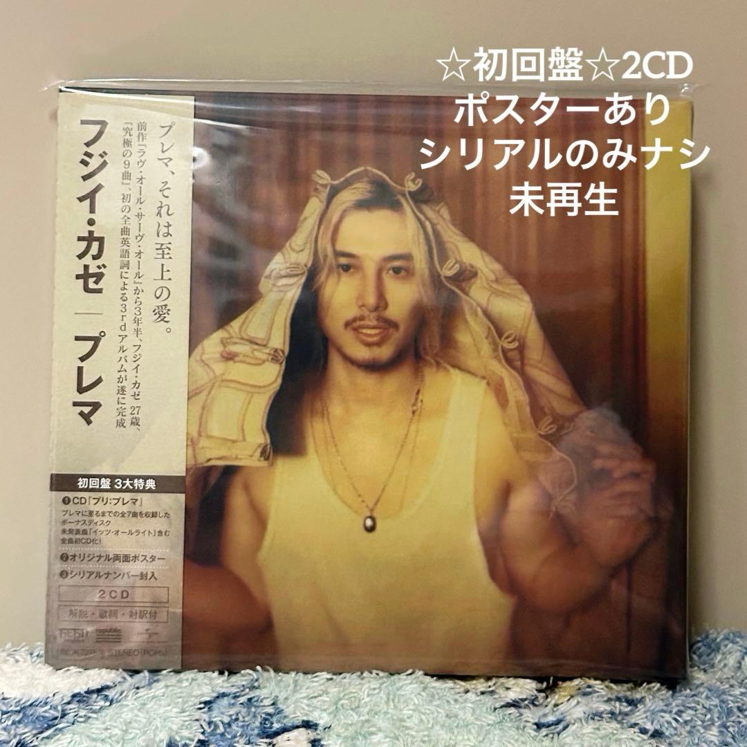 藤井風 Fujii Kaze Prema 初回限定盤 - メルカリ