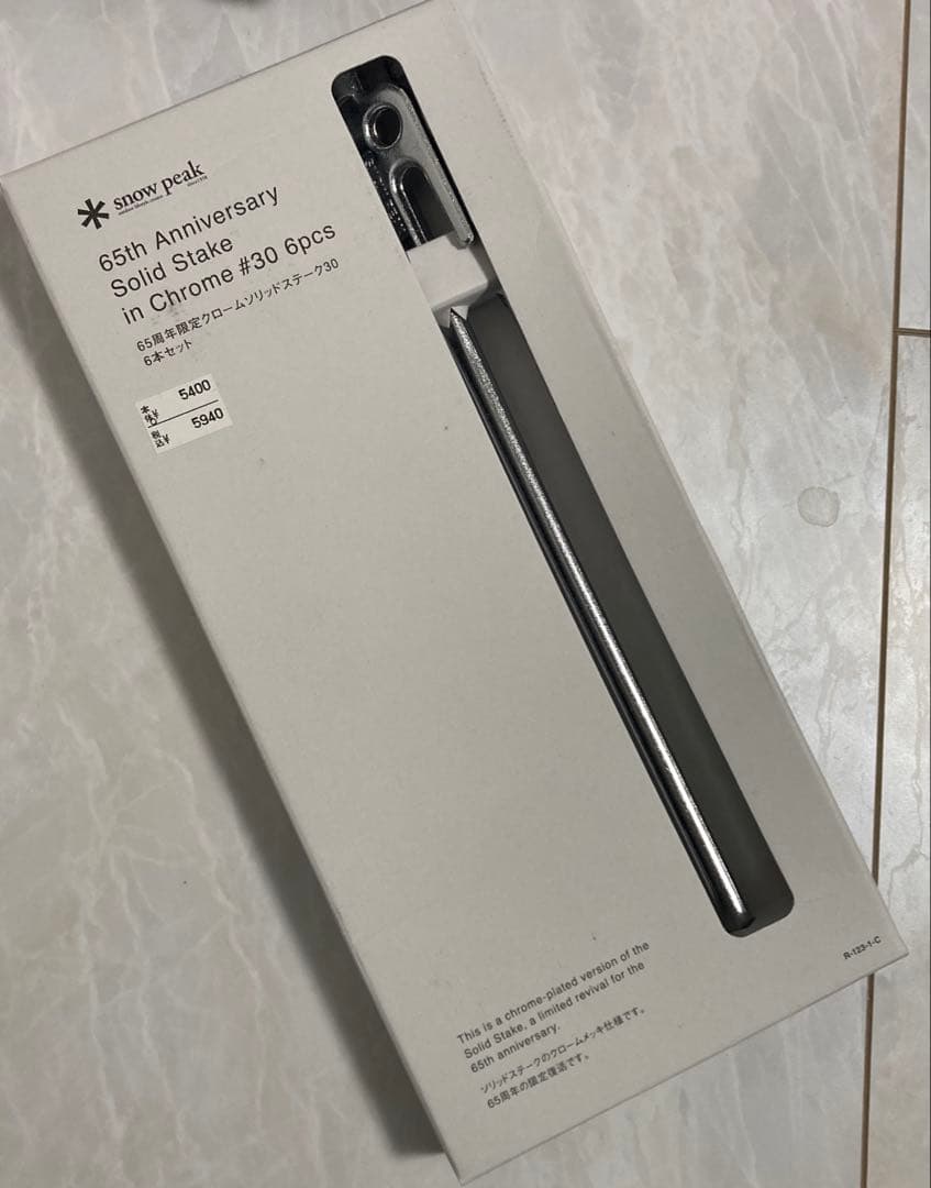 スノーピーク 限定 マルチコンテナSブラック＋ソリステクローム30 16本