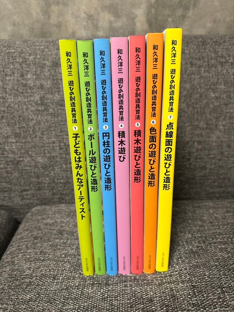 全7巻 セット 遊びの創造共育法 全巻 セット　ケース付 563e0301a107f76d1d092f35126e0f