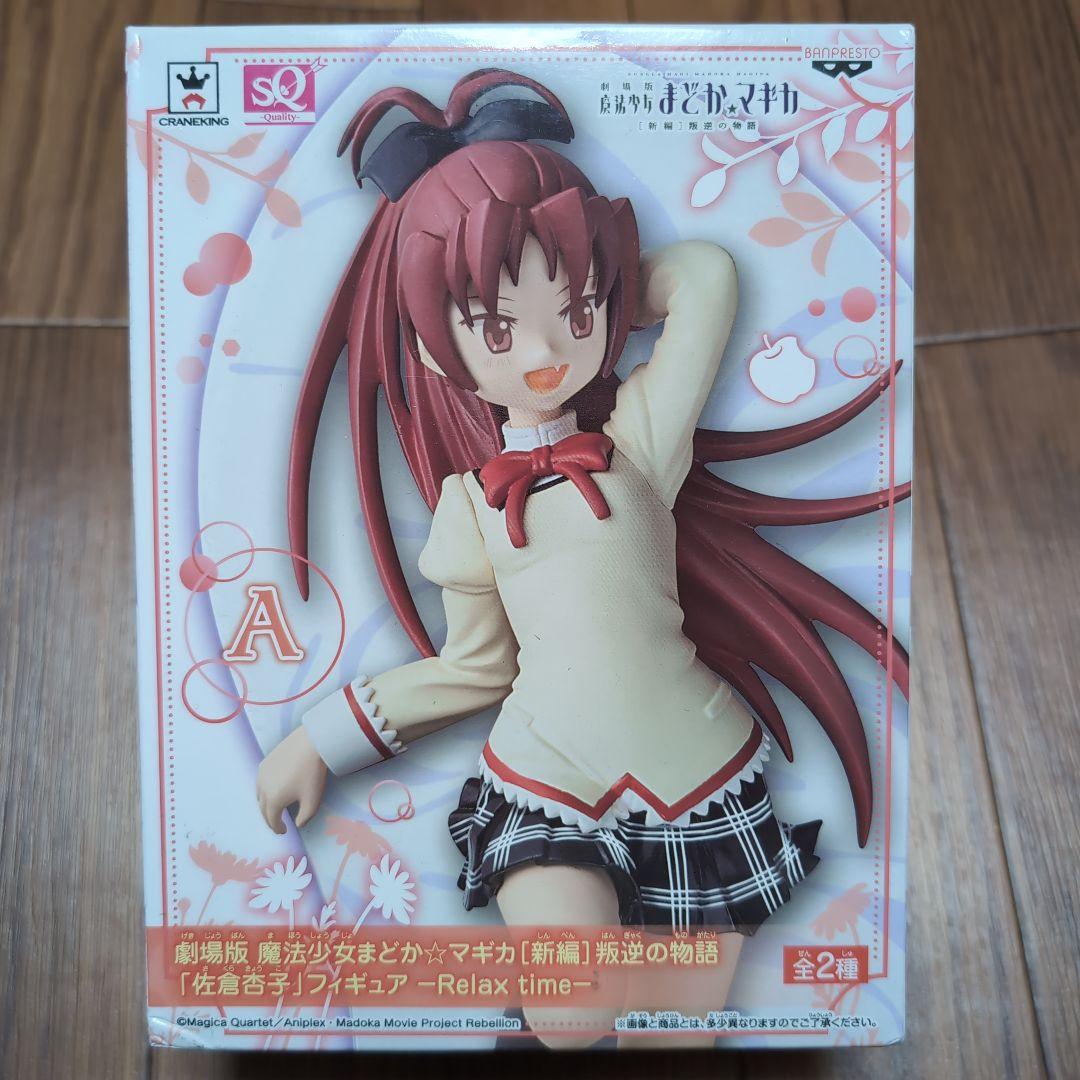 魔法少女まどか☆マギカ リラックスタイム フィギュアセット - メルカリ