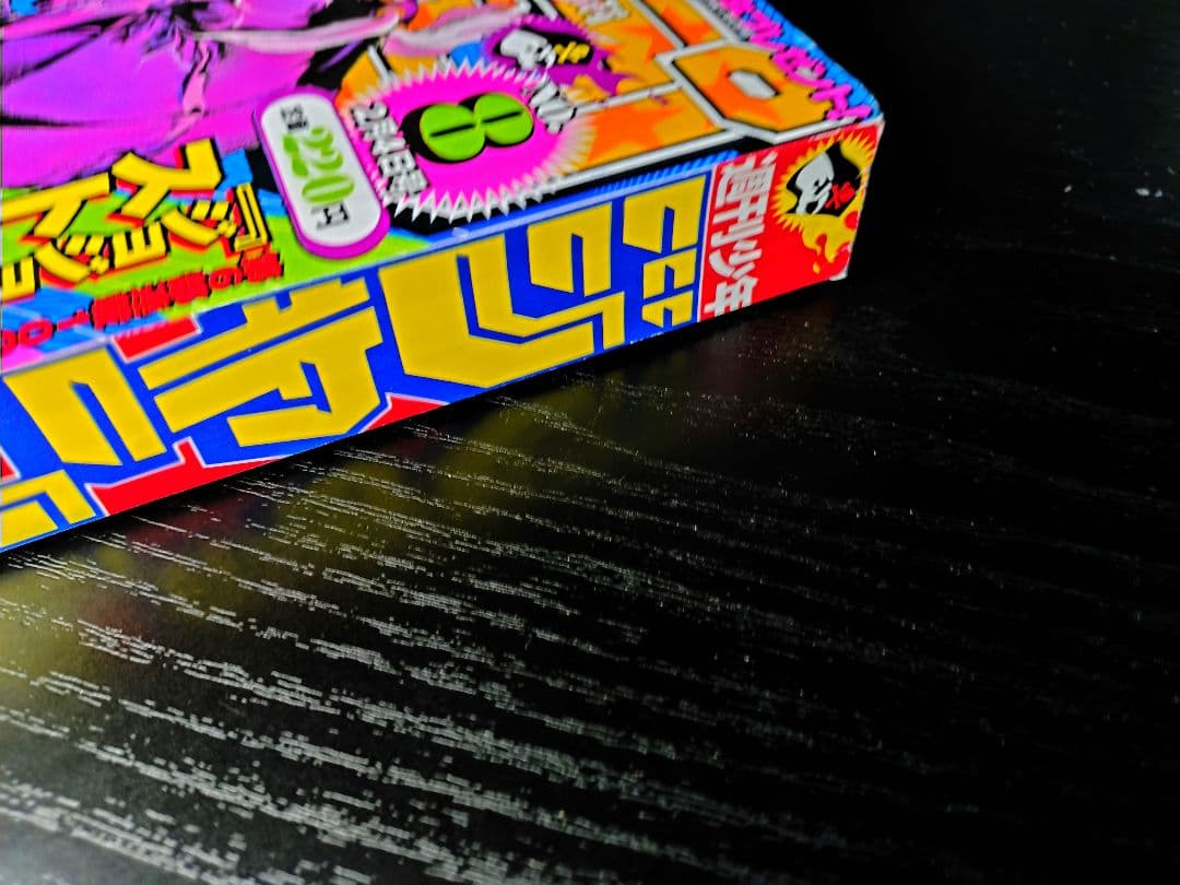 新品美品【週刊少年ジャンプ2002年8号】ジョジョ第6部 連載100回突破