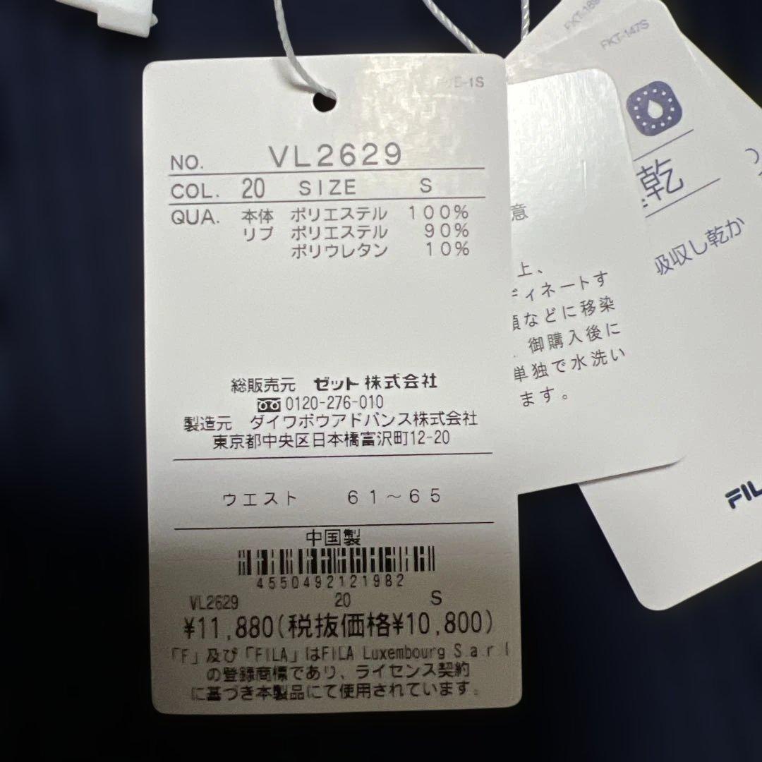 FILA ネイビー ドット柄 3点セット