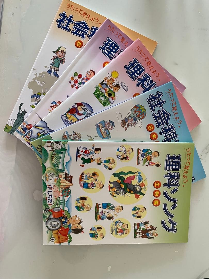 しちだ　うたって覚えよう　理科社会ソング うたって覚えよう 理科ソング・社会科ソング - YouTube