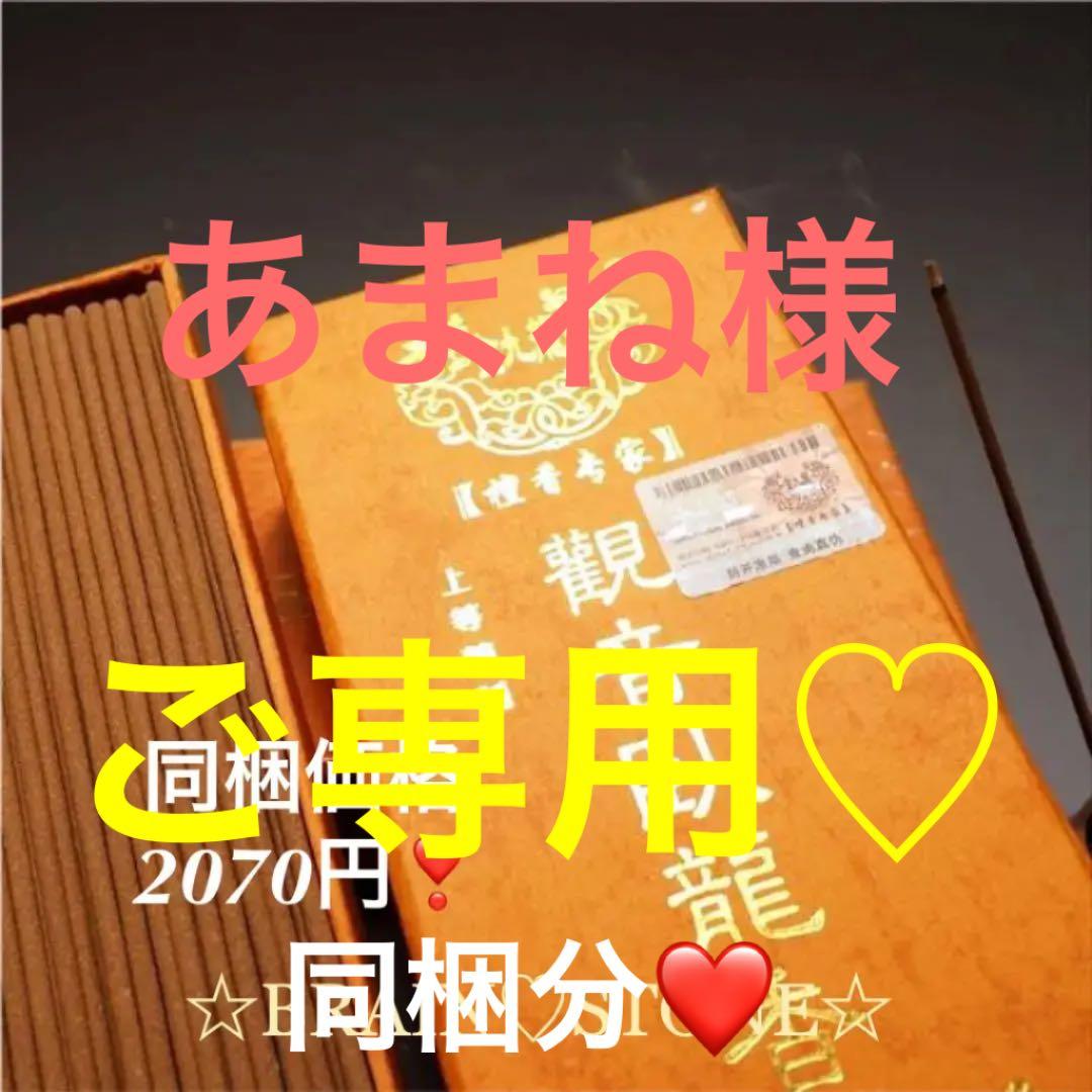 ★特選逸品★高級☆天然植物香料100％♡除障香【高級♢檀香☆ 觀音臥龍香】❤ 楽天市場】高級 檀香【除障香 觀音臥龍香（かんのんがりゅうこう