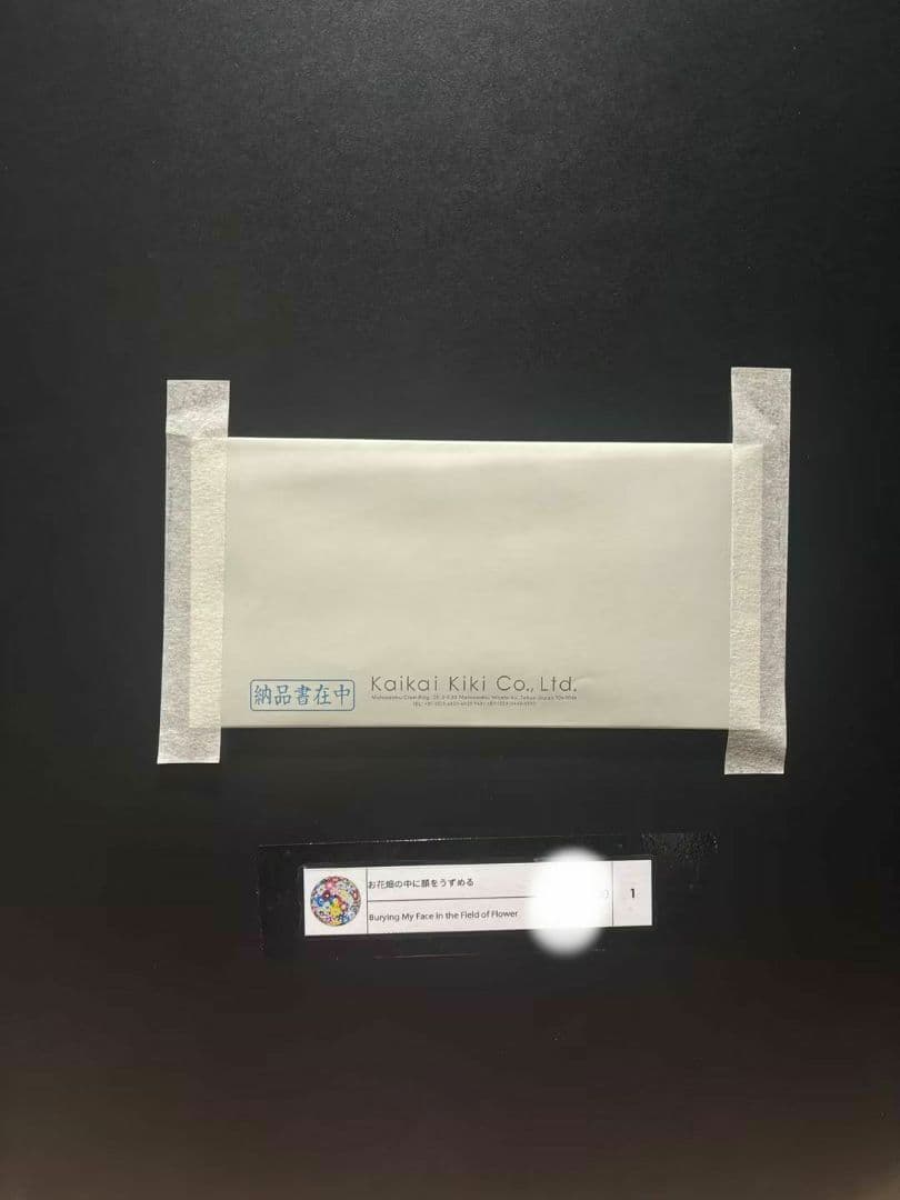 村上隆「お花畑の中に顔をうずめる」フラワー ポスター - メルカリ