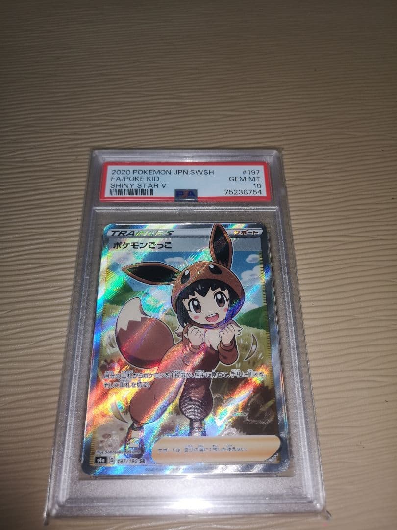 開*読様 ポケカ、PSA10、エーフィ、ブースター、ヒビキのホウオウ