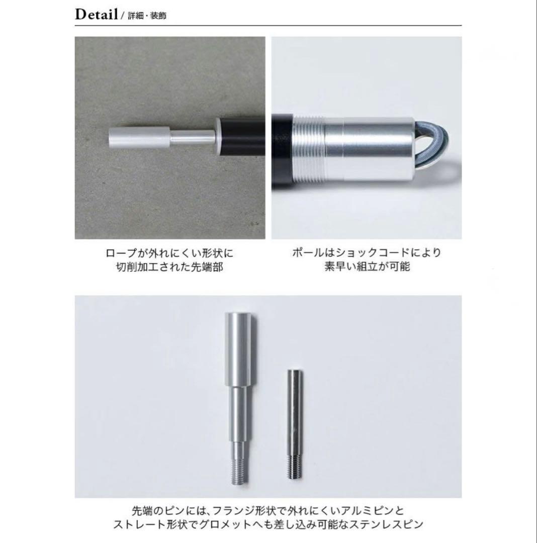 MURACO NORTHPOLESERIESポール （伸縮155〜185cm）