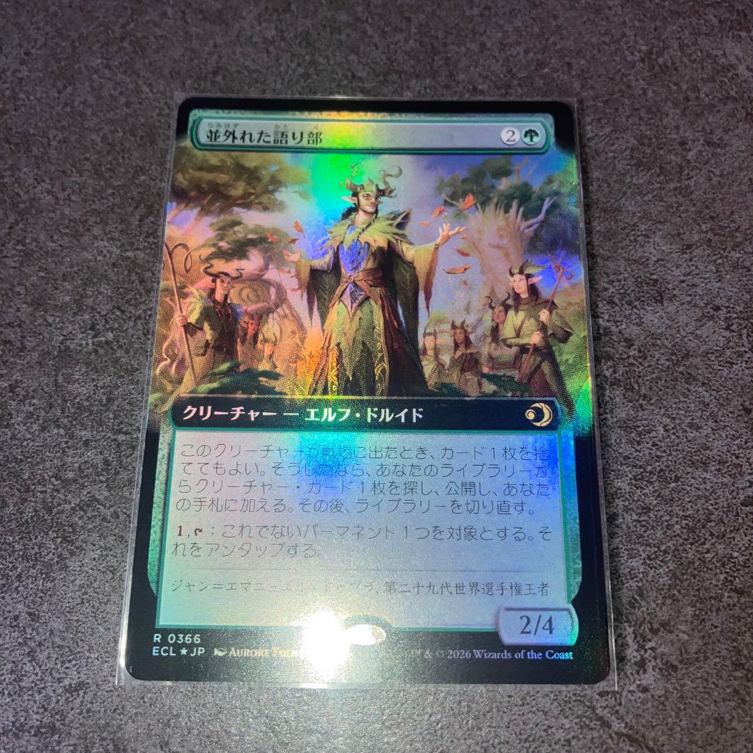 い*要様 並外れた語り部 拡張foil 1枚 日本語 MTG - メルカリ
