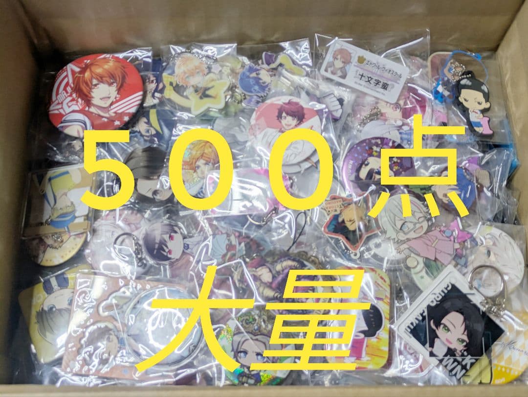 大量！アニメグッズ ノンジャンル大量まとめ売り - メルカリ