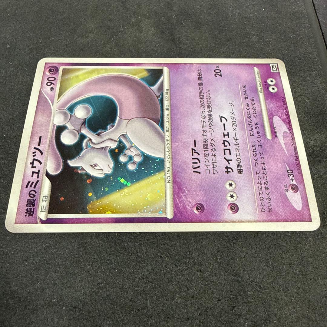 逆襲のミュウツー 映画10周年記念プレミアムシート 10th - メルカリ