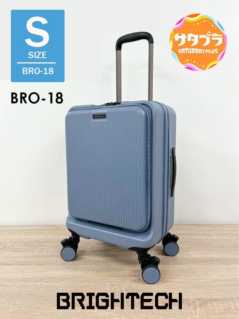 ブライテック BRO-18 機内持ち込み ストーンブルー　ストッパー付き ブライテック BRIGHTECH キャリーケース Sサイズ 機内持込 32L