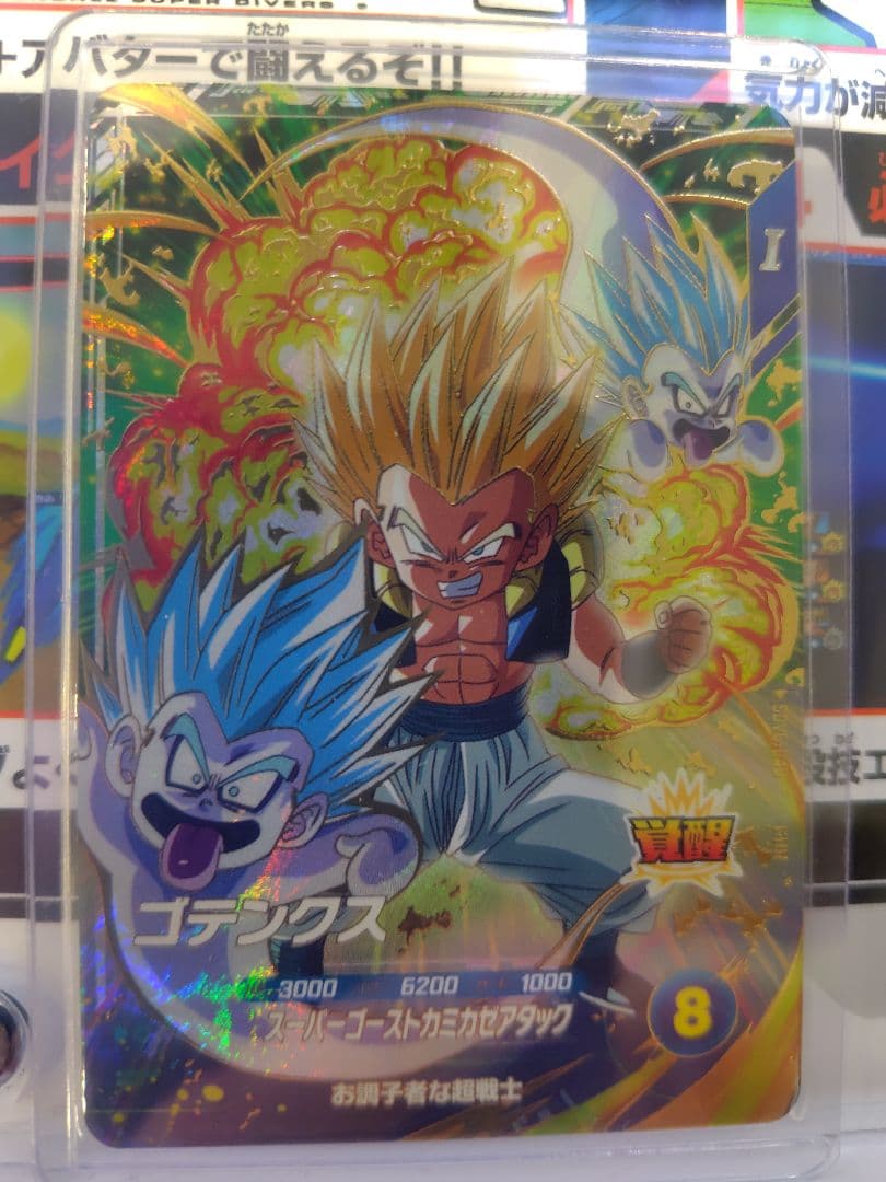 ドラゴンボールスーパーダイバーズ SDV6-040 ゴテンクス - メルカリ