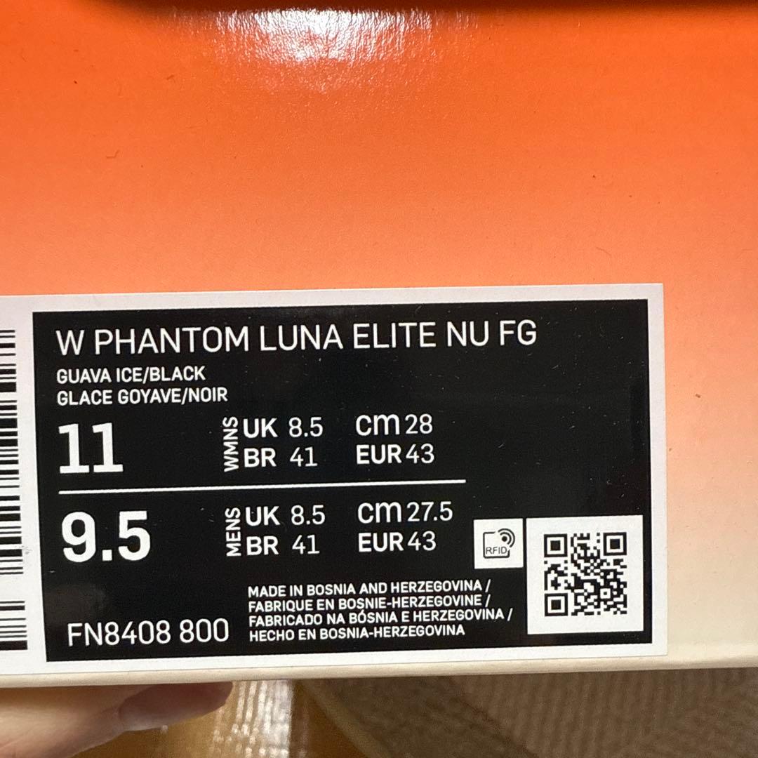 ナイキ ファントム ルナ 27.5cm