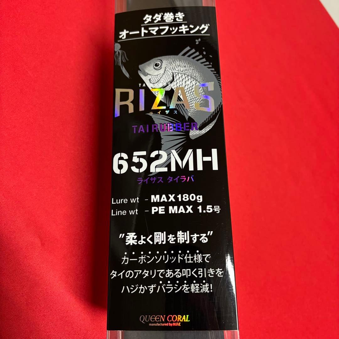 RIZAS タイラバ 652MH カーボンソリッド MAX180g オフショア - メルカリ
