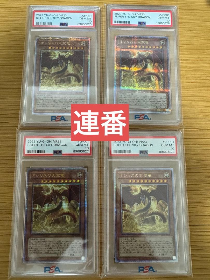 クォーターセンチュリーシークレットレア(25th) オシリスの天空竜 遊戯王オフィシャルカードゲーム デュエルモンスターズ 遊戯王カード