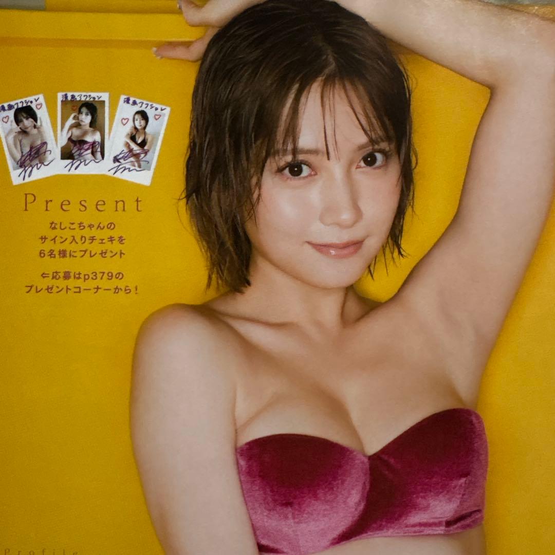 桃月なしこ 日比谷萌甘 サイン入りチェキ応募用紙3枚 - メルカリ