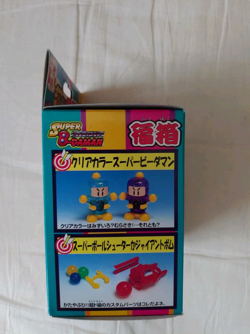 ビーダマン 97年福箱 未開封 - メルカリ