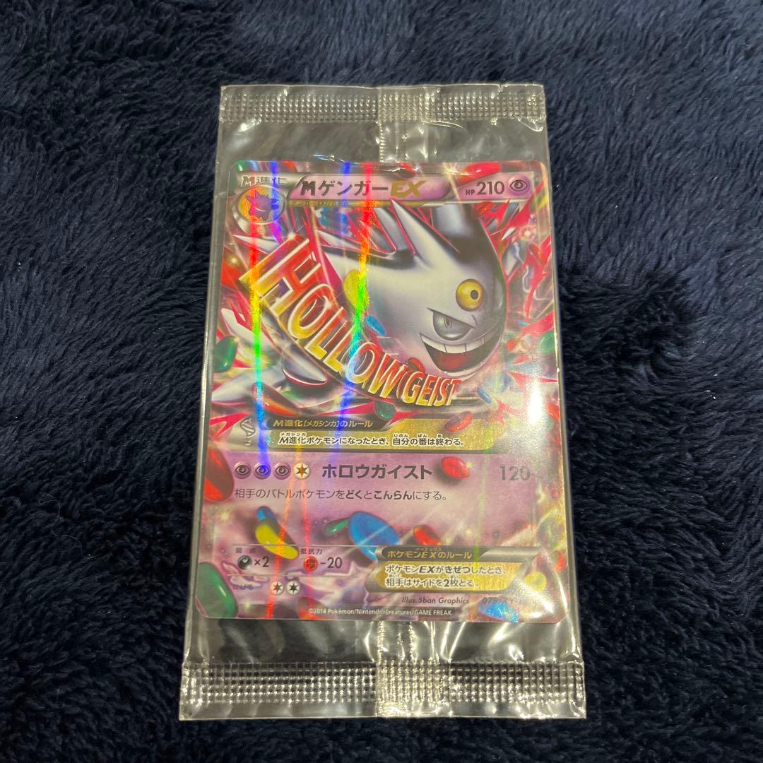 未開封】MゲンガーEX：白いメガゲンガーキャンペーン PROMO XYシリーズ