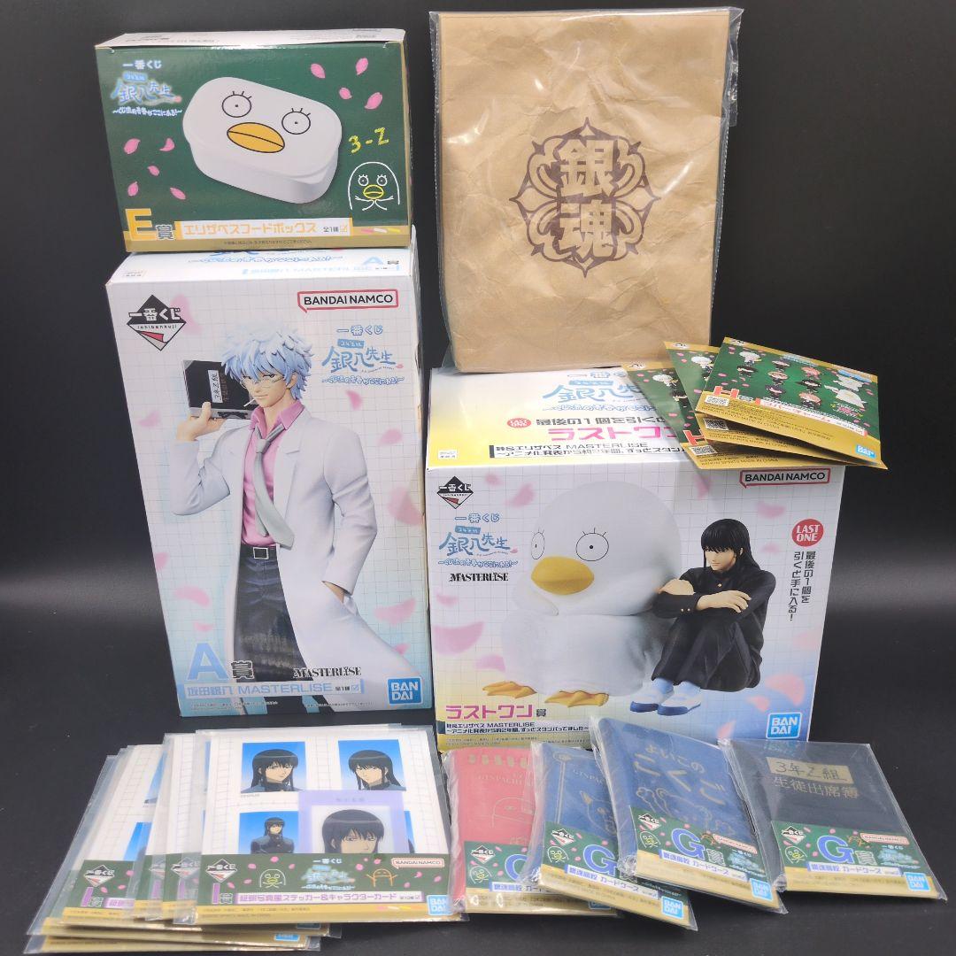 【未開封】A賞 E賞 ラストワン賞 一番くじ 銀魂 3年Z組銀八先生 新品未開封】一番くじ 3年Z組 銀八先生 A賞 B賞 ラストワン賞 セット