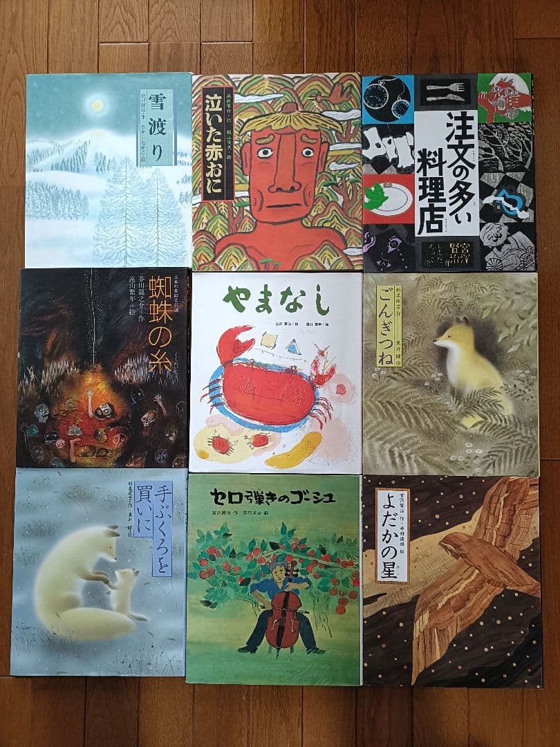 偕成社 日本の童話名作選 全23冊 美品 児童書 - メルカリ
