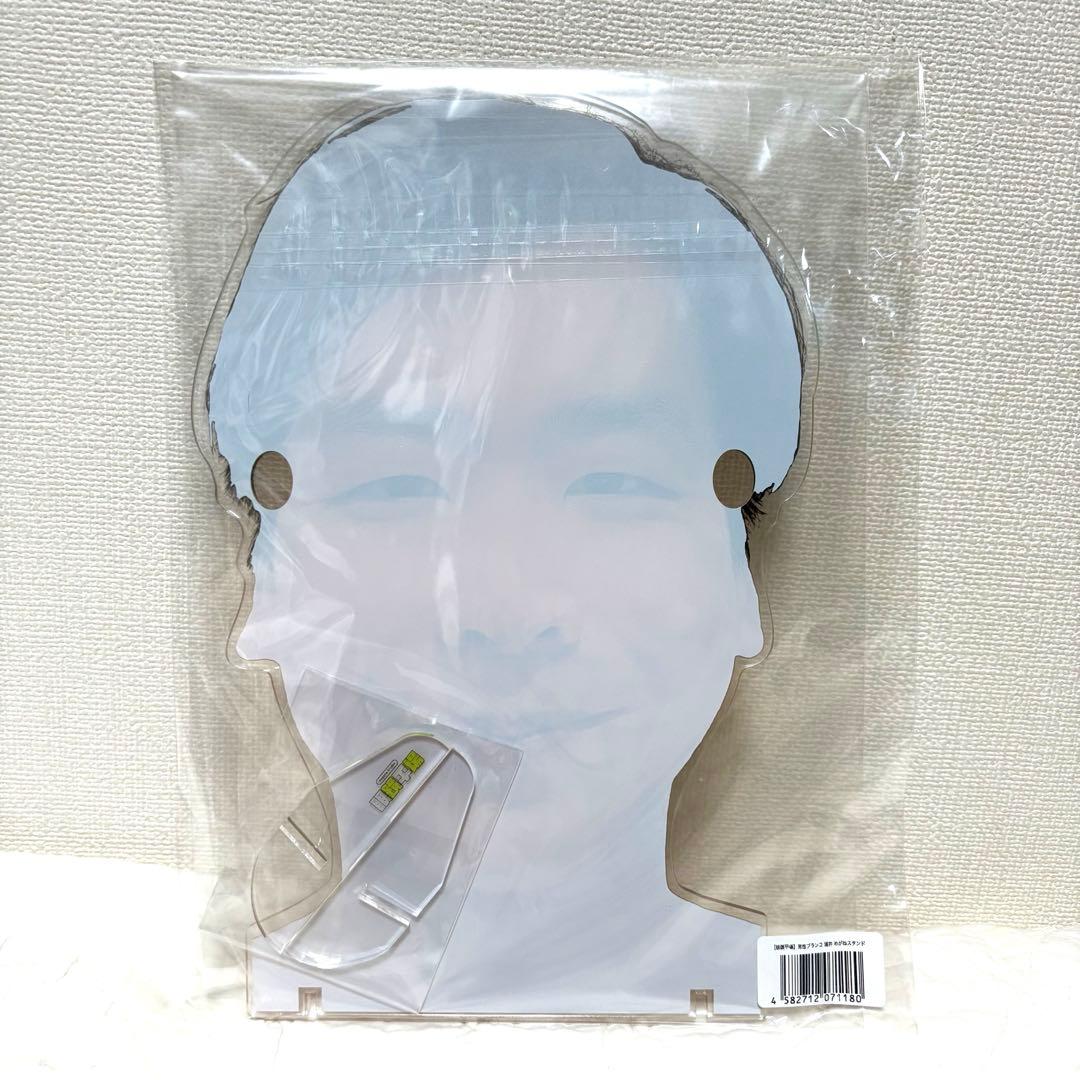 新品未使用品】眼鏡平場♦︎男性ブランコアクリルスタンド♦︎浦井
