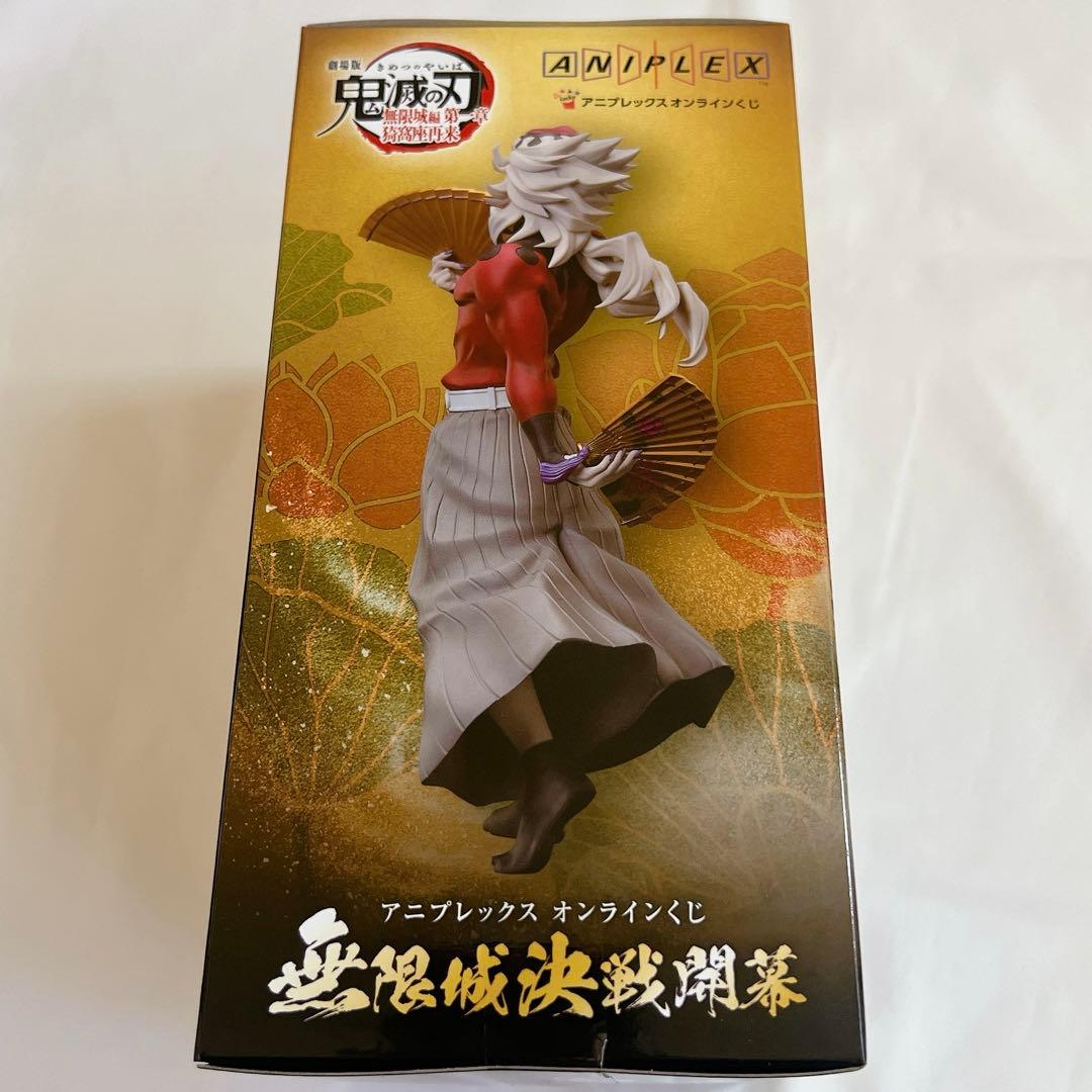 新品】鬼滅の刃 アニプレックスくじB賞 童磨 ノンスケールフィギュア