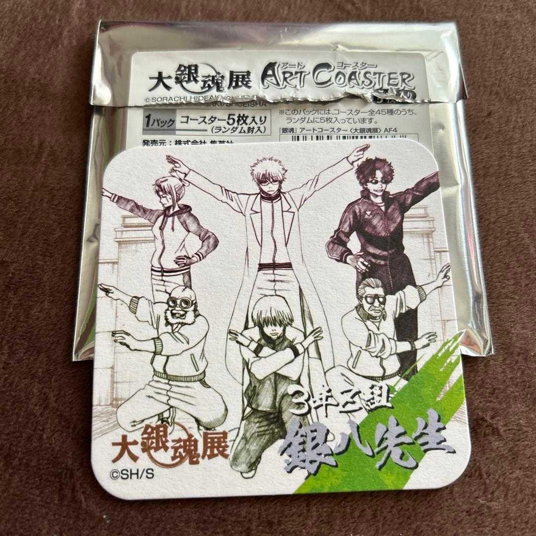 ✨レア✨ 大銀魂展 銀魂 アートコースター 3年Z組 銀八先生 銀時 月詠