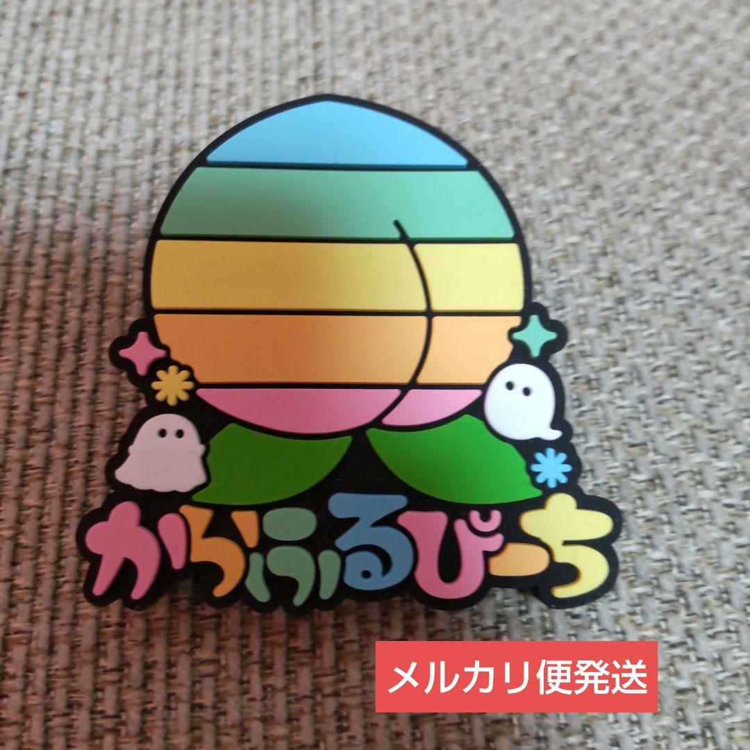 カラフルピーチ×イオン コラボ ラバークリップ シークレット - メルカリ