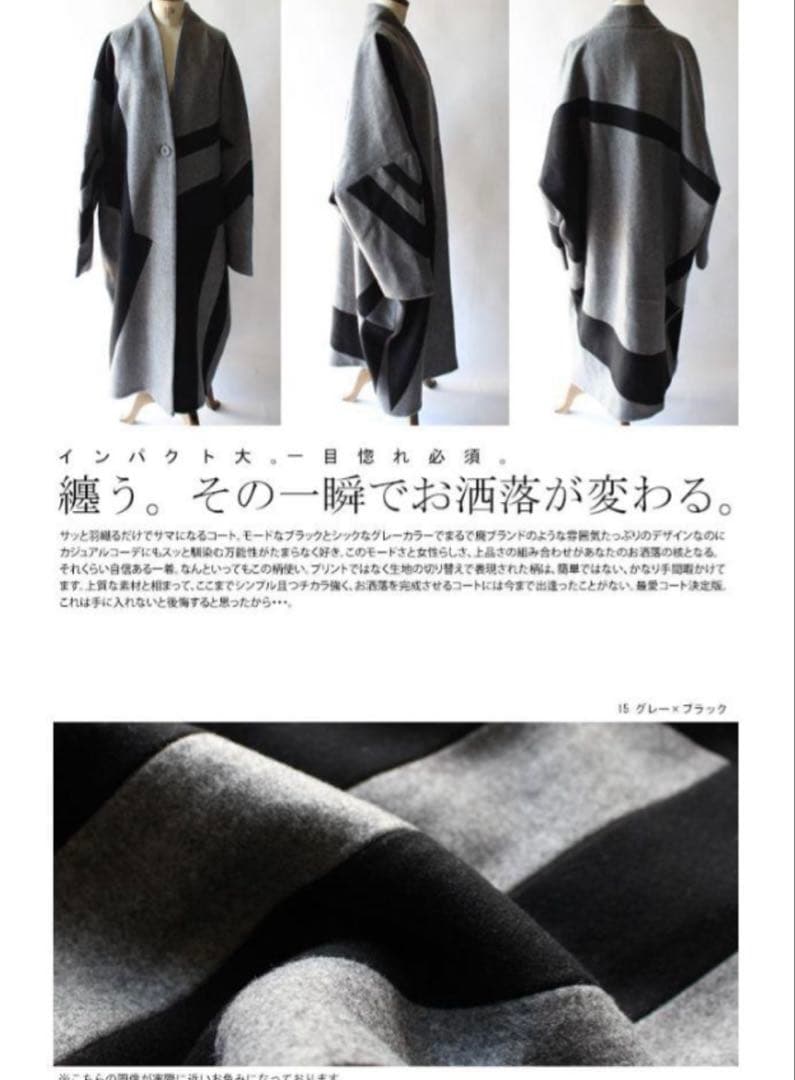 RUI　完売！　antiqua アンティカ KINU 切り替え