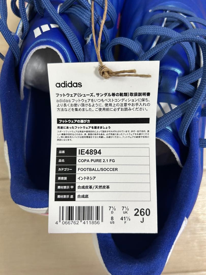 adidas COPA ピュア　FG　26.0cm