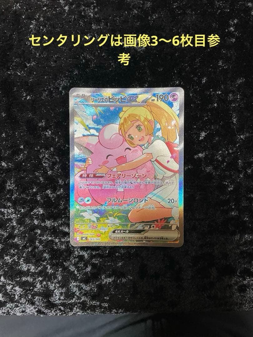 原因は自分にある。 小泉光咲 MAILIVIS どんぶり トレカ