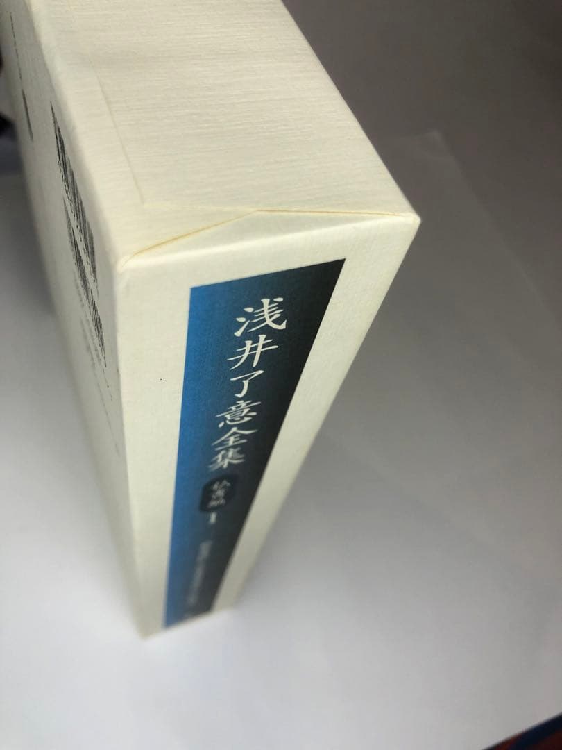 浅井了意全集 仏書編1 一冊のみ 岩田書院 - 人文お 得 な 通販 サイト