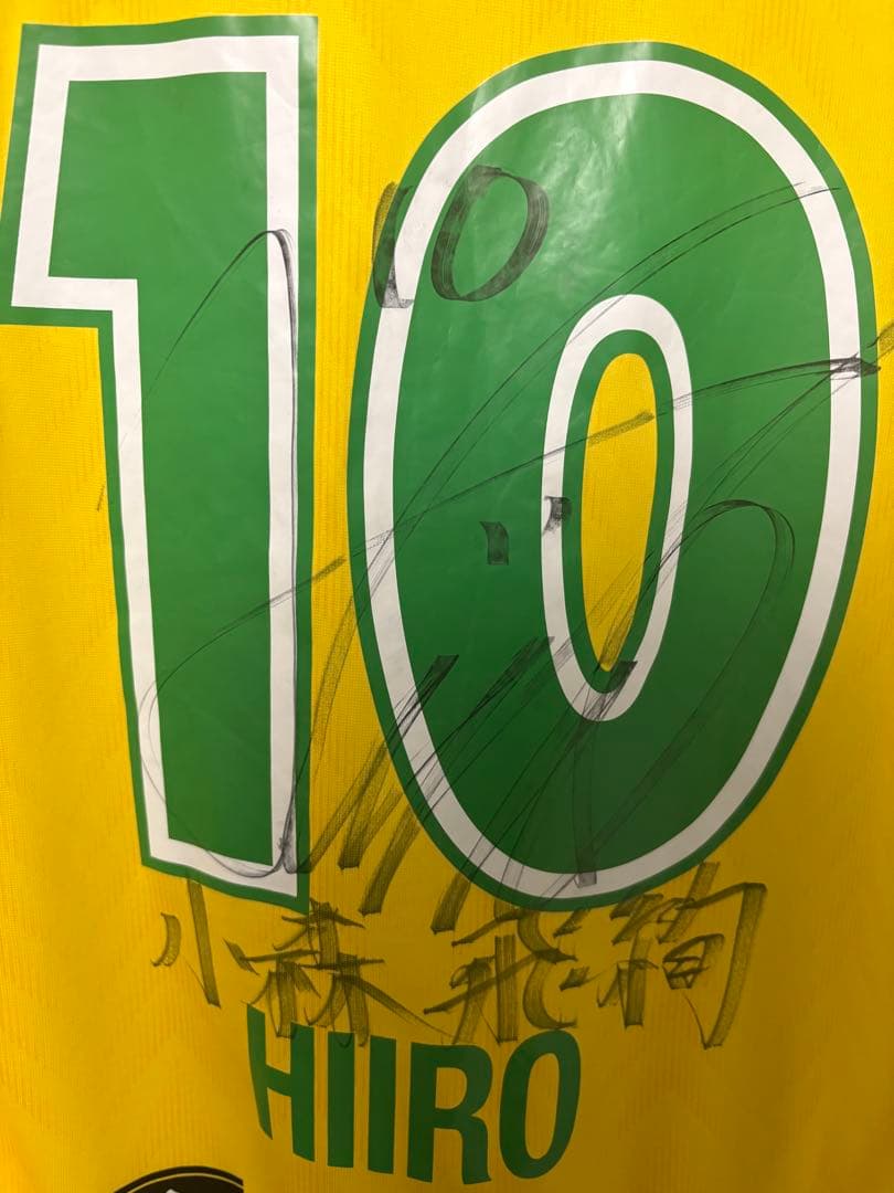 ジェフ千葉 24season ユニホーム 小森飛絢 サイン入り - メルカリ
