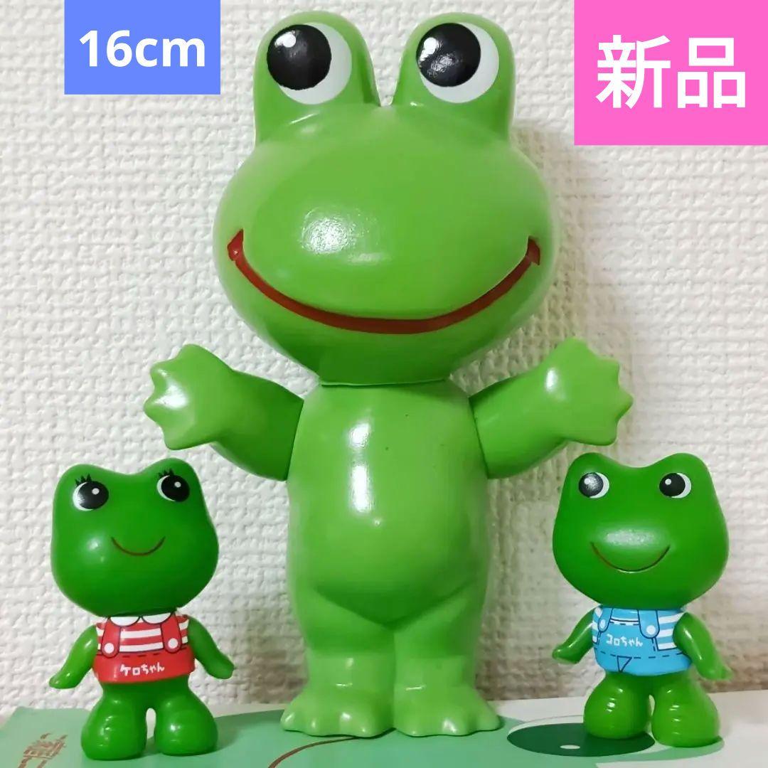 新旧ソフビ当時物16cmケロちゃんコロちゃん幻デッドストック☆コルゲン