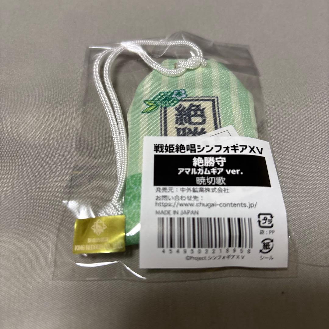 絶勝守 6個セット ステッカー 戦姫絶唱シンフォギア