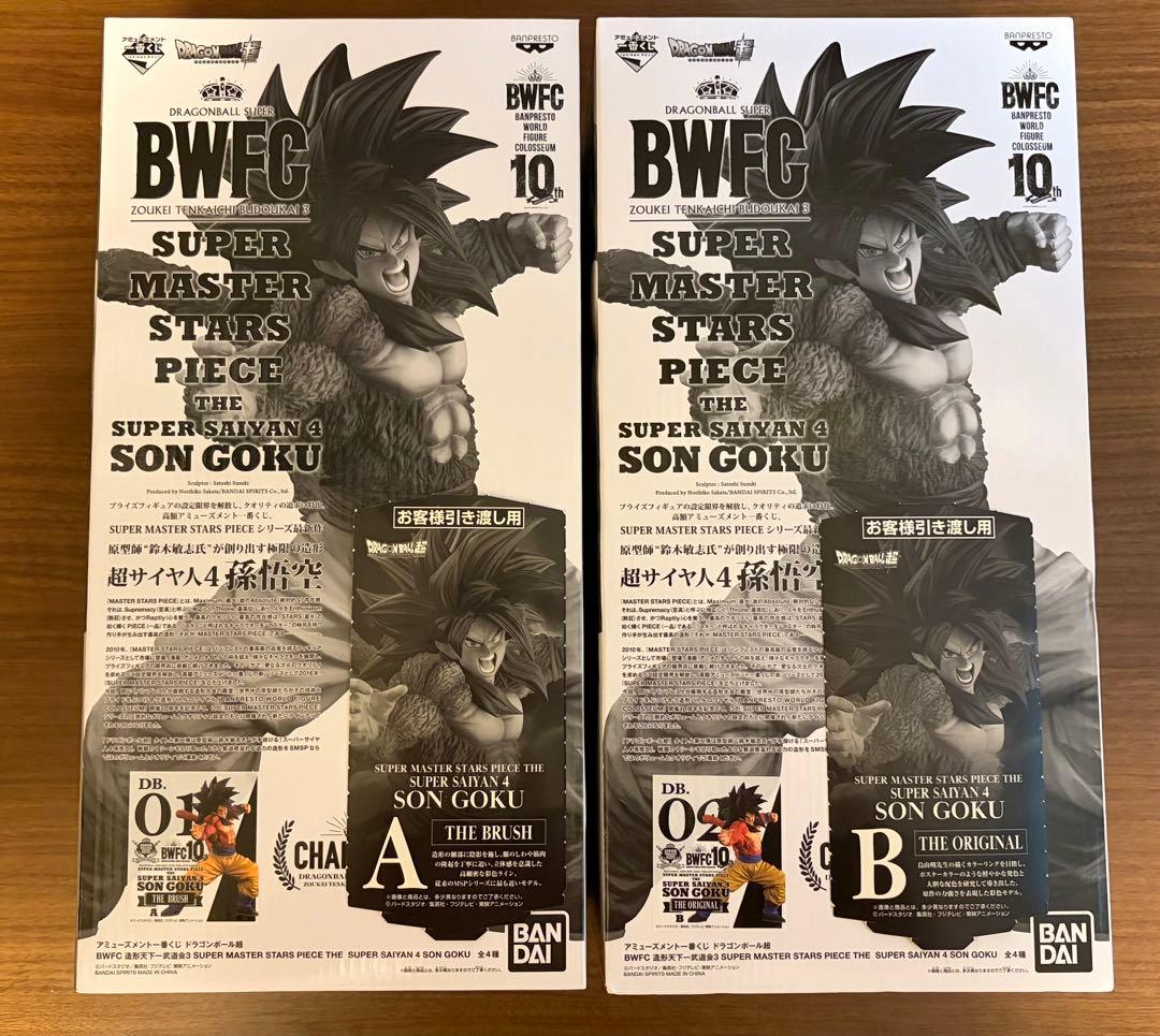 【新品未開封】SMSP BWFC 超サイヤ人4 孫悟空 フィギュア 2種セット SMSP超サイヤ人4孫悟空レビュー】アミューズメント一番くじ