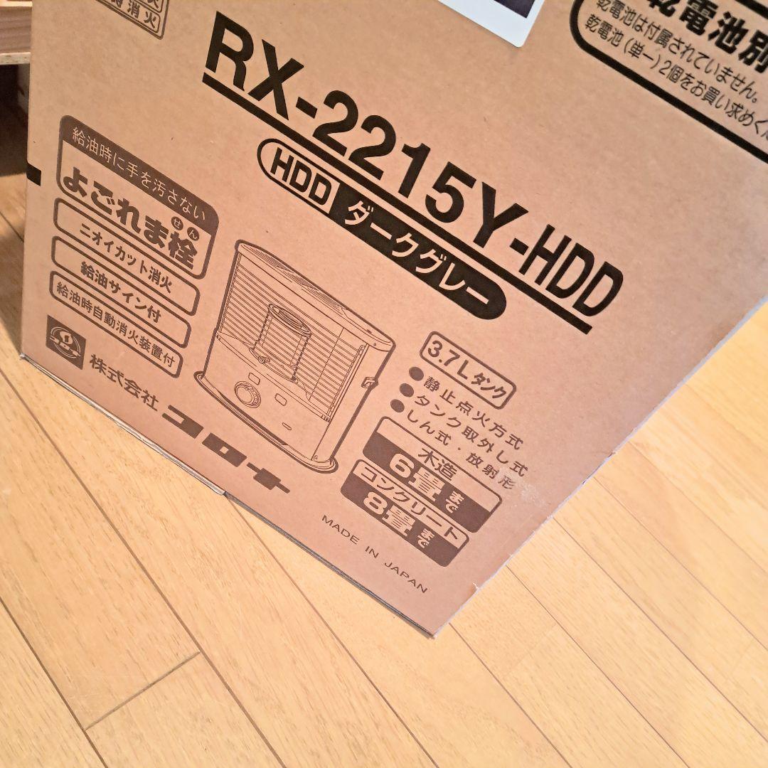 石油ストーブ コロナ 新品 CORONA RX-2215Y-HDD ストーブ