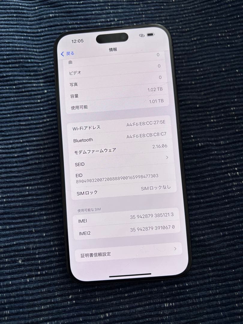 iPhone15 Pro Max 1TB US版 中古 シャッター音無し！①