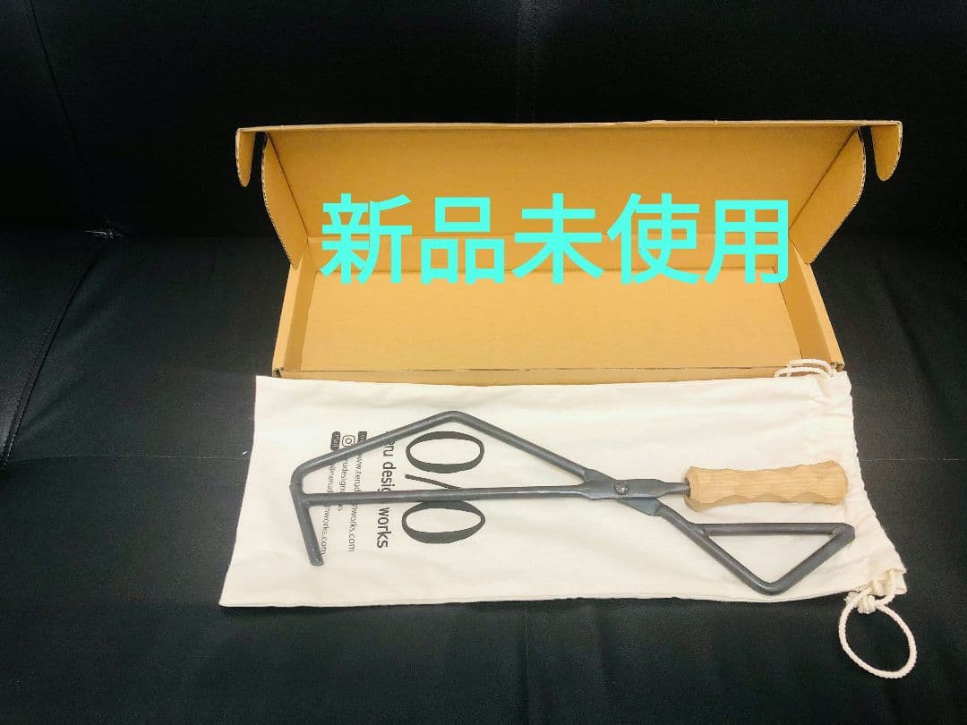 【新品未使用】　nerudesignworks ネルデザインワークス　マキバサミ neru design works (ネルデザインワークス) 焚火台用品 名栗ハンドル
