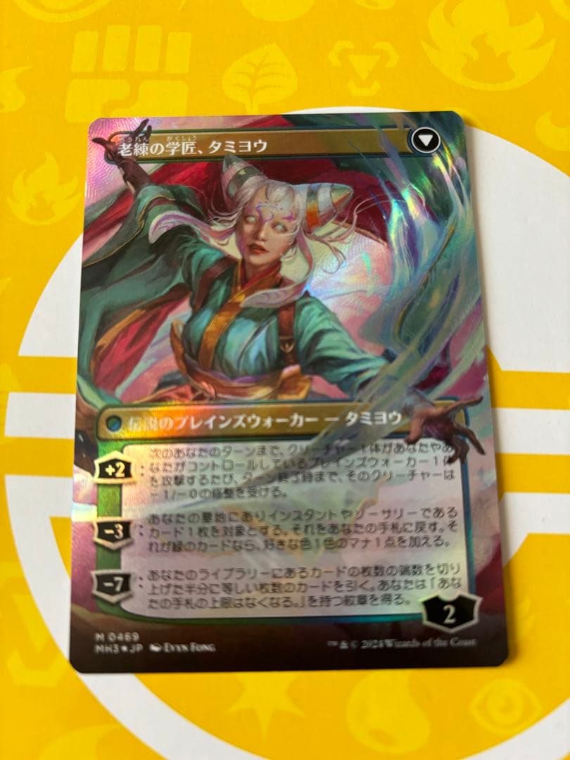 MTG 知りたがりの学徒、タミヨウ 日本語テクスチャーfoil