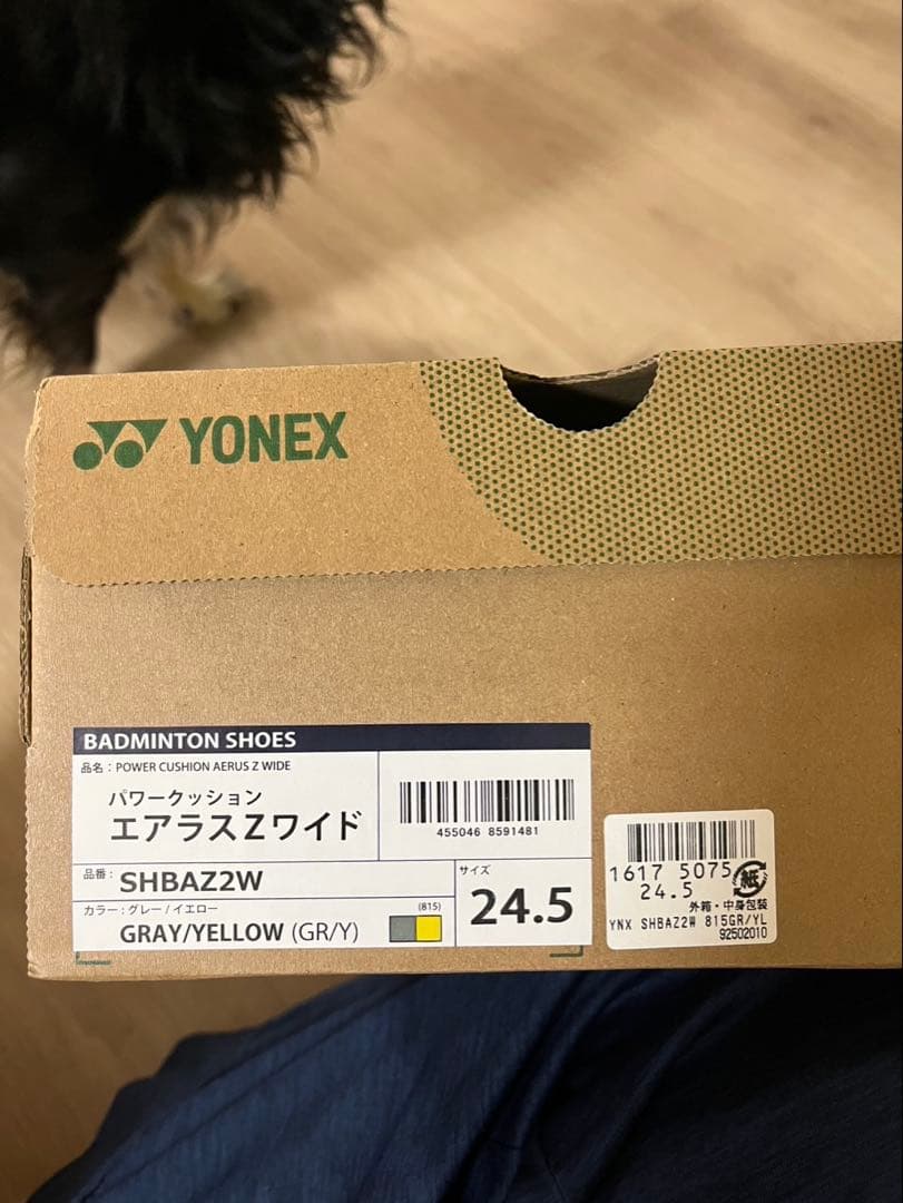 パワークッション エアラスZワイド　24.5cm