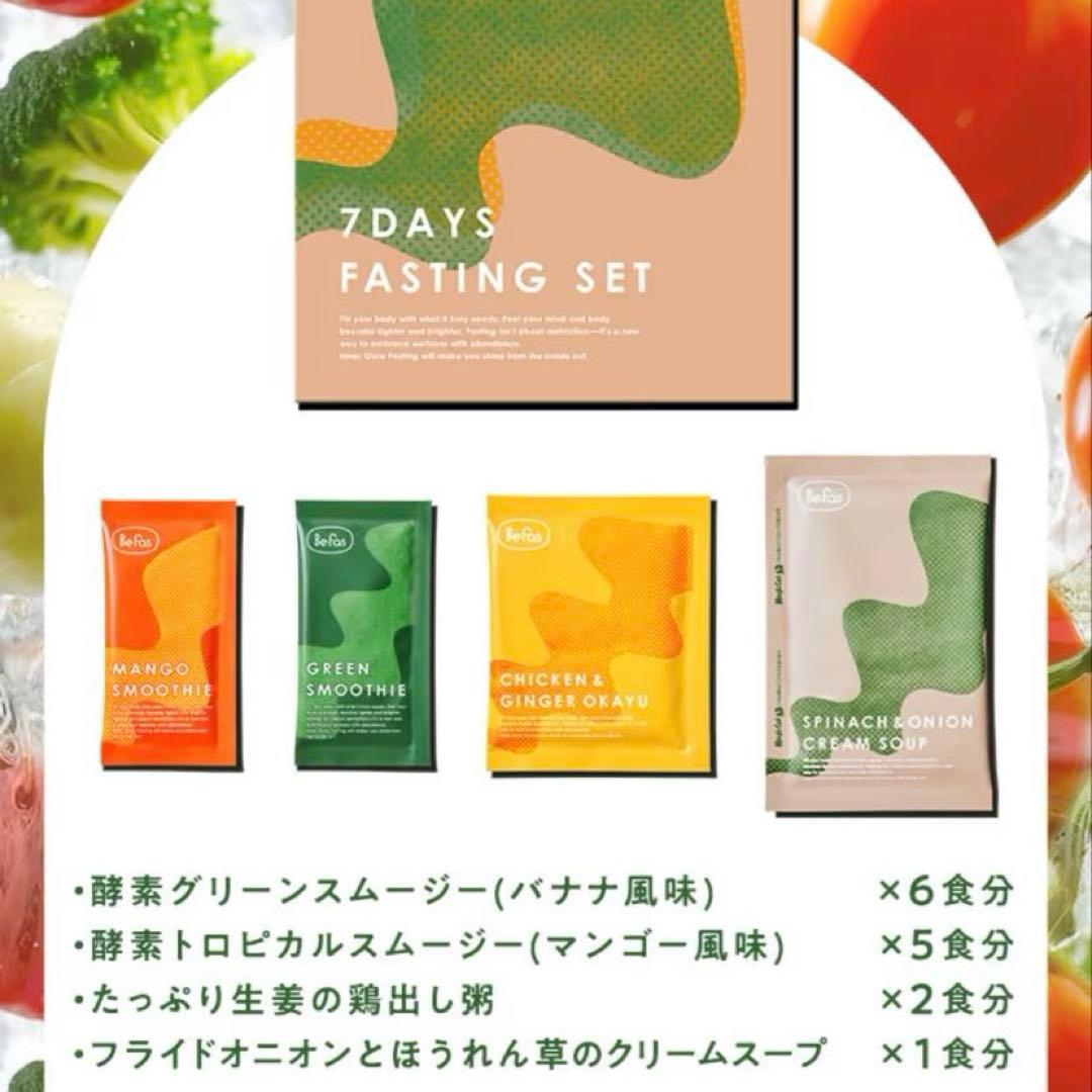 新品未開封】Befas ビーファス 7DAYS FASTING SET - メルカリ
