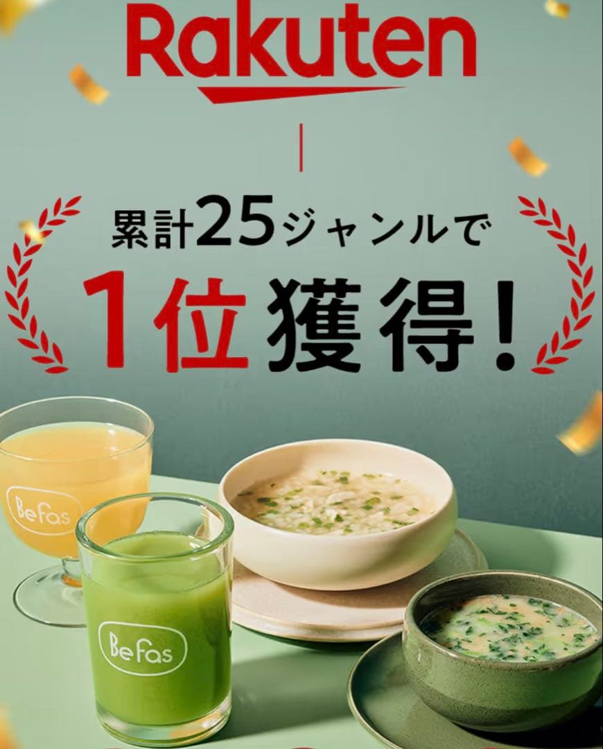 新品未開封】Befas ビーファス 7DAYS FASTING SET - メルカリ