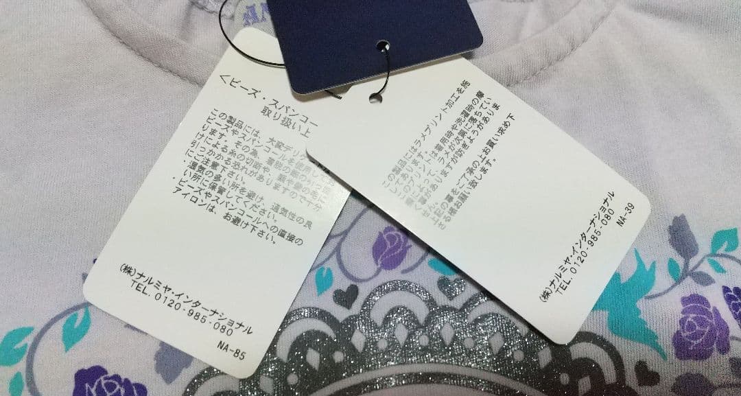 《新品タグ付き》メゾピアノ メリーゴーランド　トレーナー　130