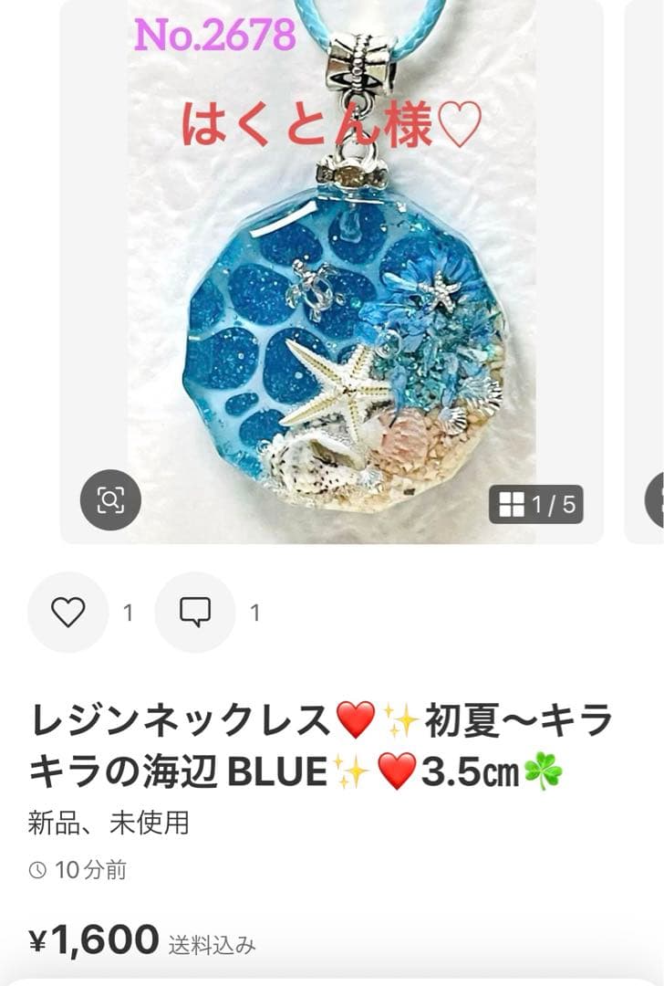 はくとん様❤️おまとめ専用ページです。5/13まで♡